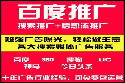 百度SEM竞价广告投放案例：效果显著